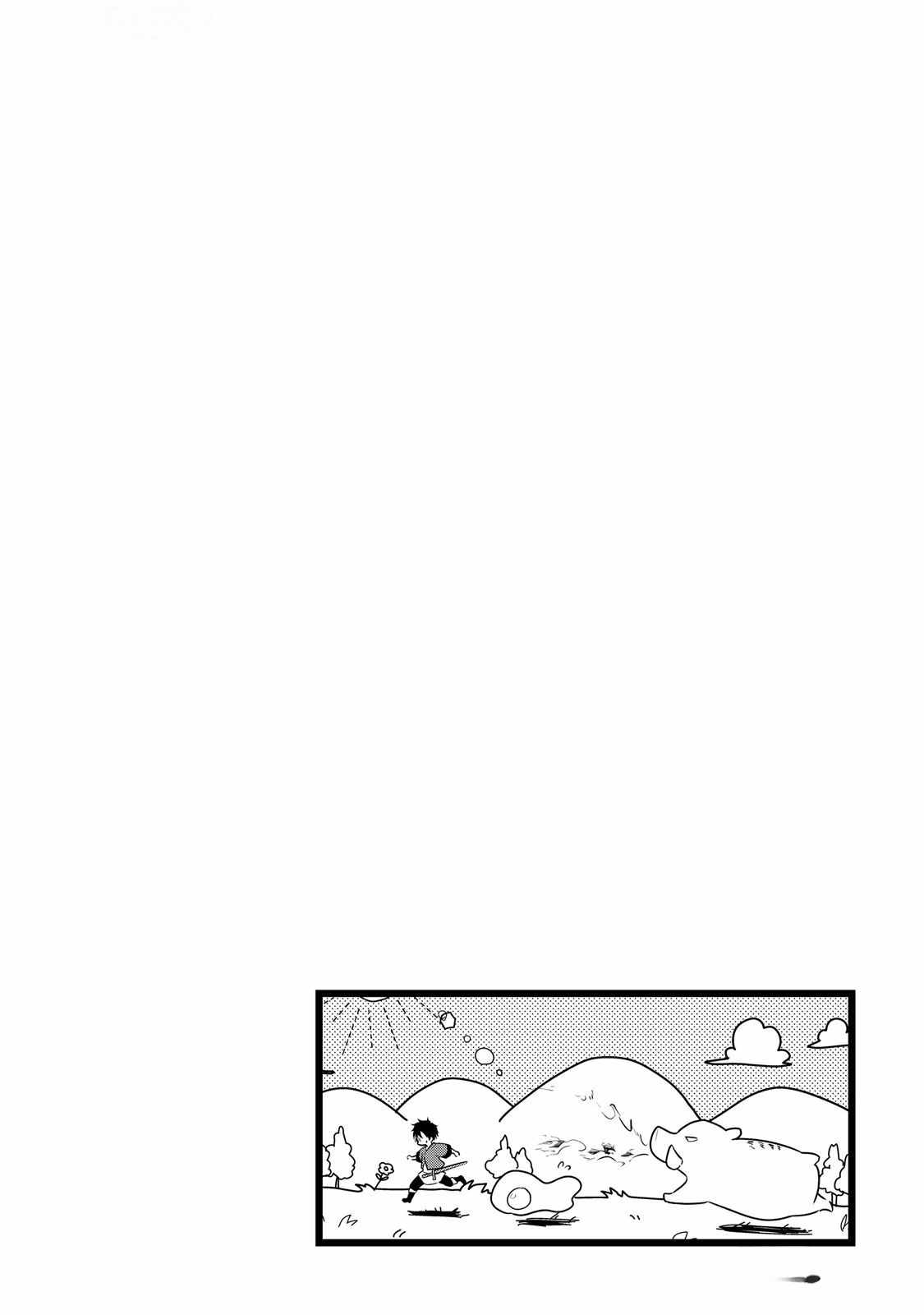 My Trash Gift as a Disowned Nobleman Is Too Strong! Chapter 2 27